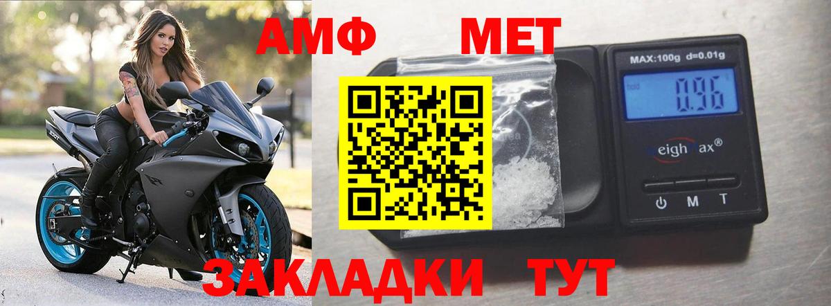 АМФЕТАМИН  Amphetamine 97%  АМФЕТАМИН  Вход с VPN  Новосибирск 