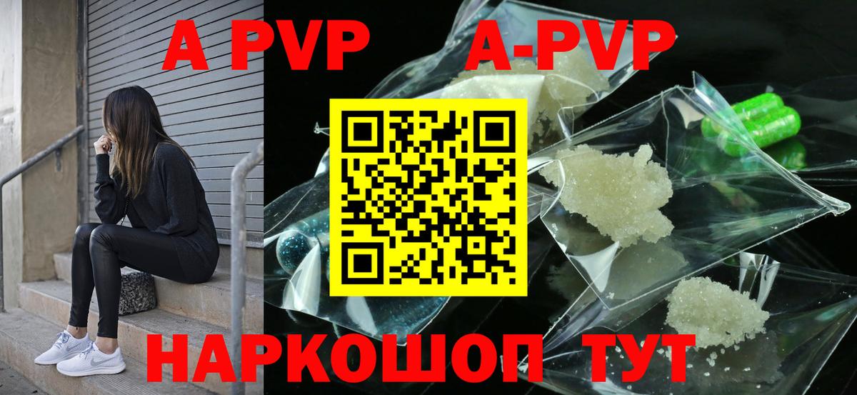 Новосибирск  Alpha-PVP кристаллы  Альфа ПВП крисы CK  А ПВП  А ПВП кристаллы  Вход с VPN 