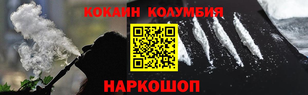 Новосибирск  Кокаин  Вход с VPN  Кокаин Fish Scale  COCAIN Боливия 
