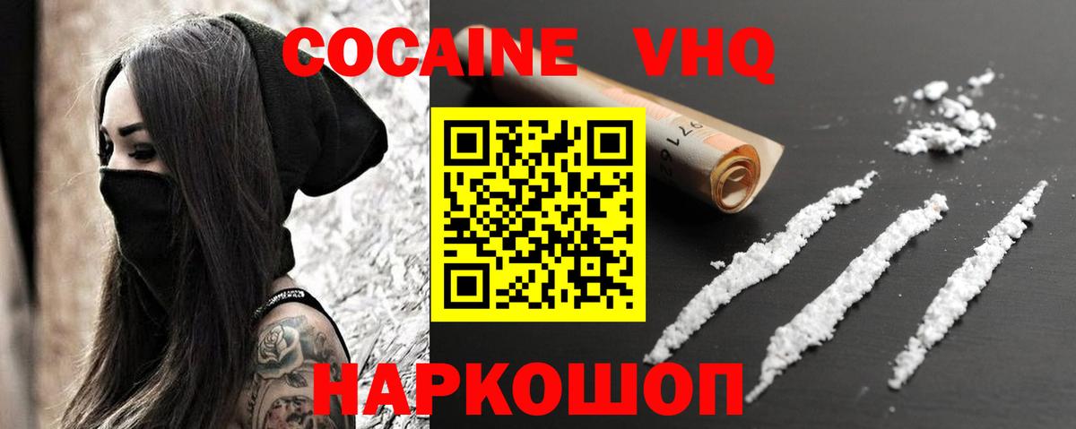 Cocaine Боливия Новосибирск
