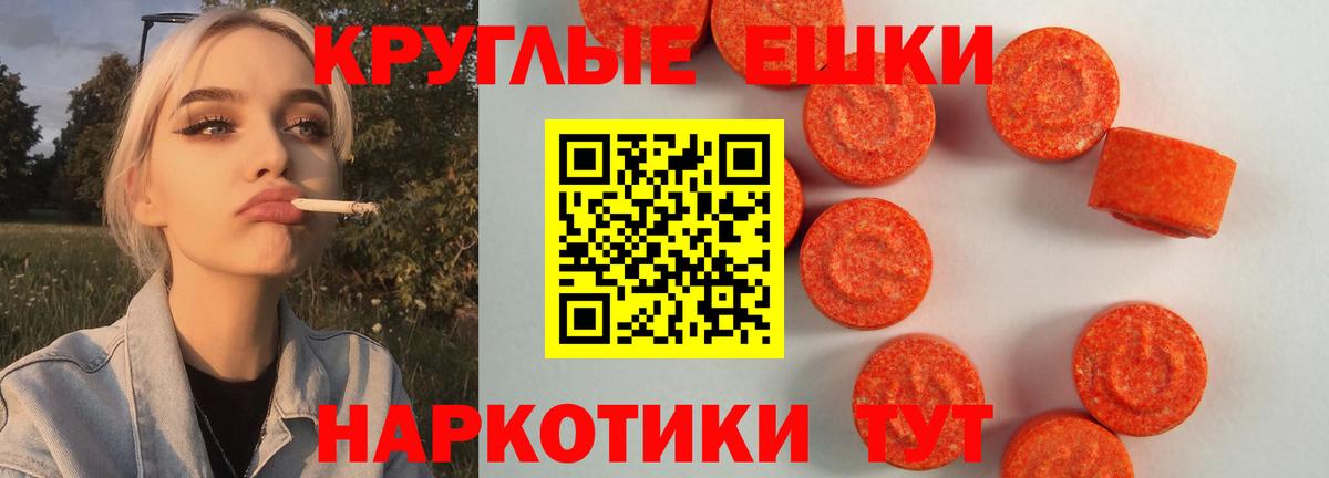 Экстази  Экстази 280 MDMA  Новосибирск  Вход с VPN  Ecstasy 300 mg 