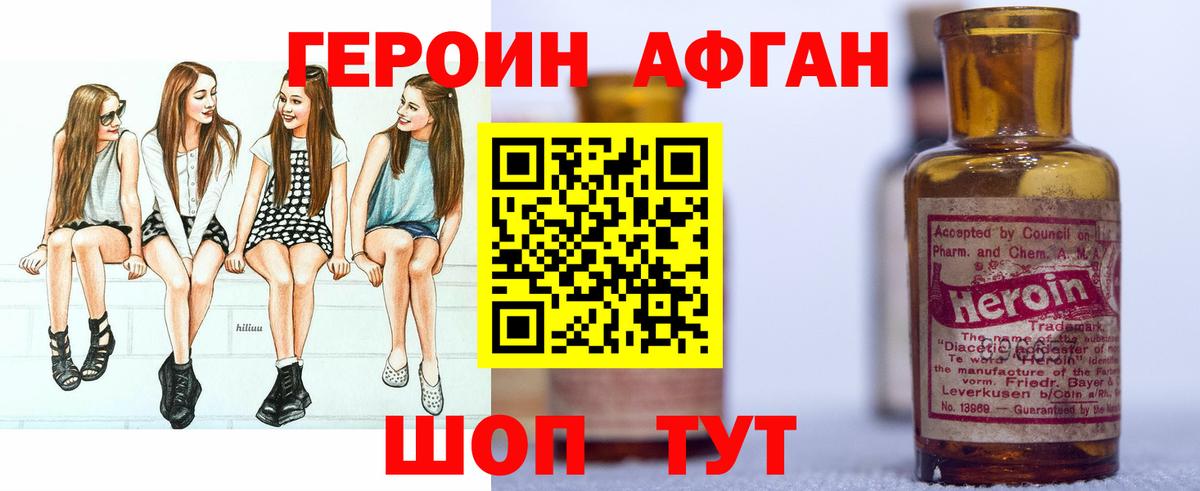 Новосибирск  ГЕРОИН хмурый  Вход с VPN 