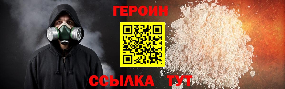 Героин Афган Новосибирск