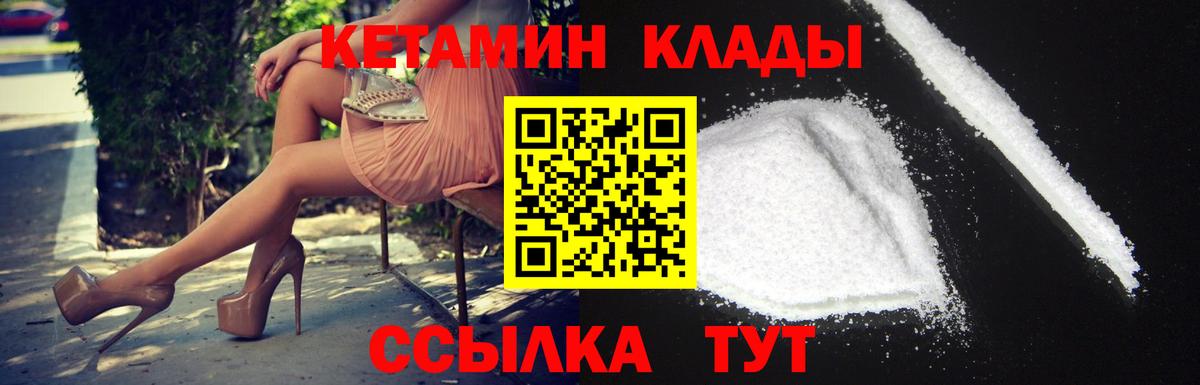 КЕТАМИН ketamine Новосибирск