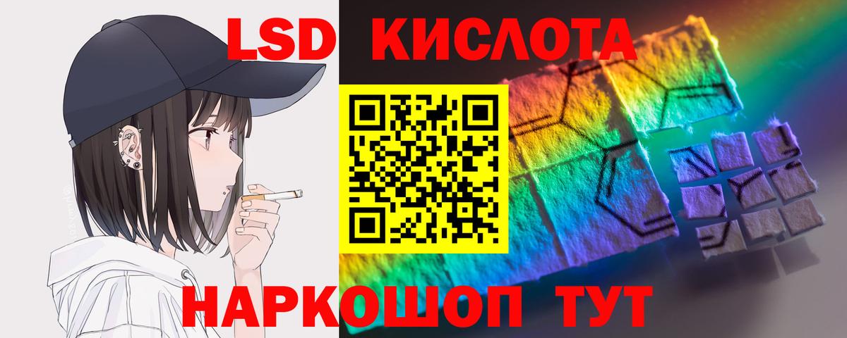 Лсд 25 экстази ecstasy  Вход с VPN  Новосибирск 