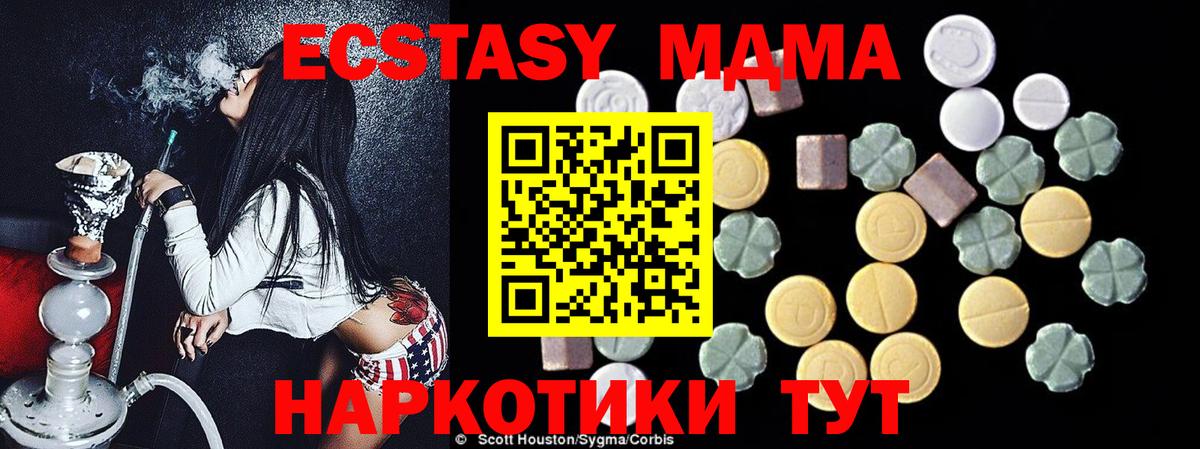 МДМА crystal  Вход с VPN  МДМА молли  MDMA  Новосибирск 