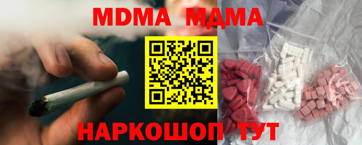 MDMA crystal Новосибирск