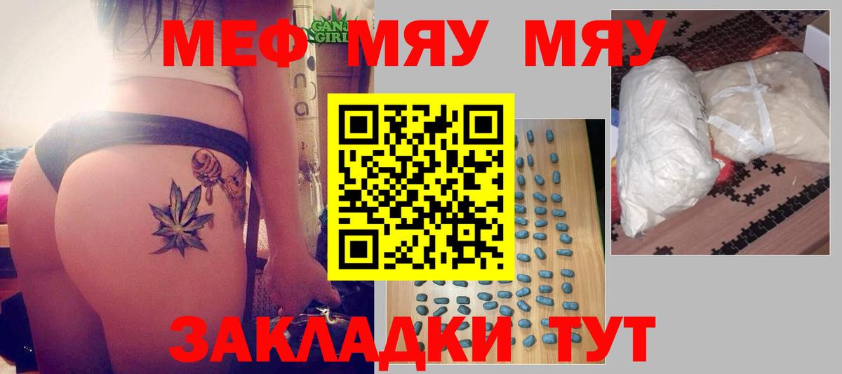 МЕФ мука Новосибирск