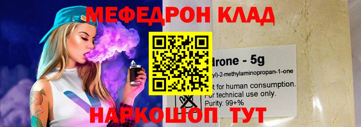 Мефедрон VHQ  Меф  Новосибирск  Вход с VPN 