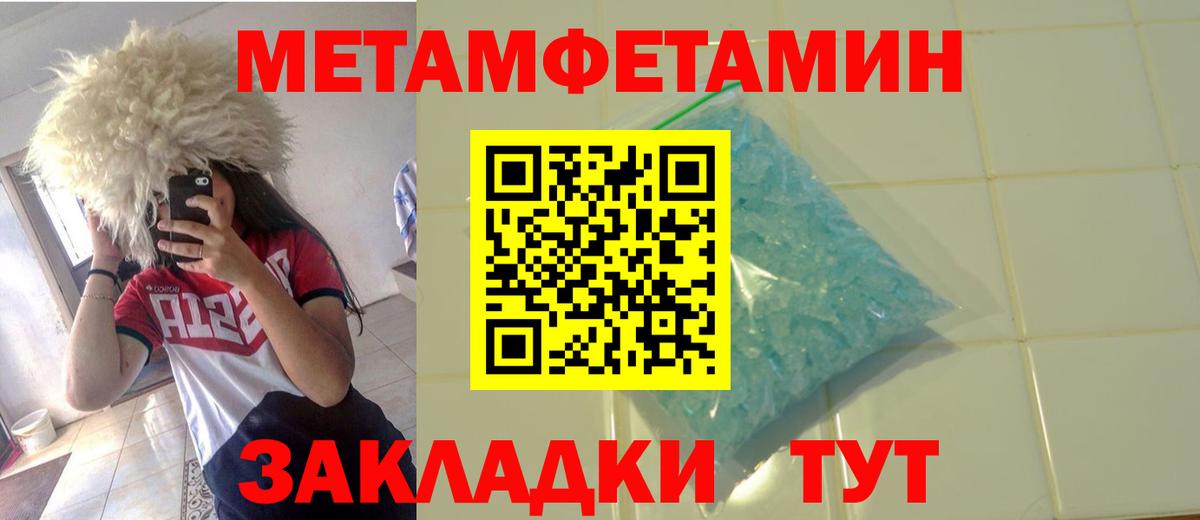Новосибирск  Метамфетамин винт  Вход с VPN 