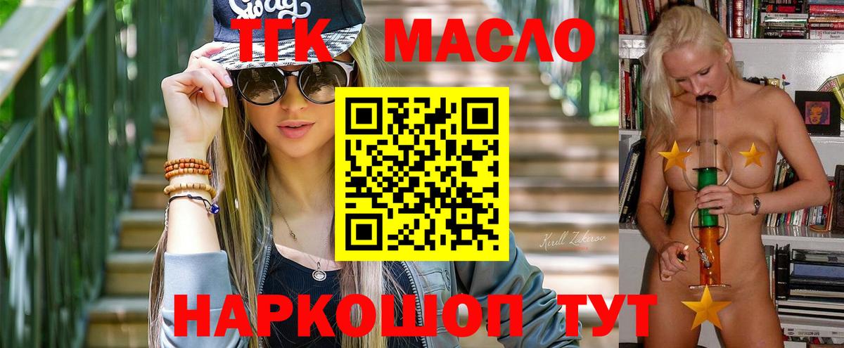 ТГК вейп  Вход с VPN  Новосибирск 
