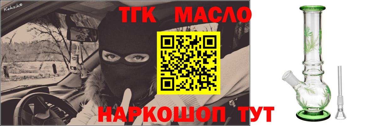 Дистиллят ТГК Wax Новосибирск